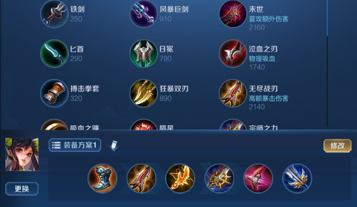 王者荣耀貂蝉打不死出装怎么搭配