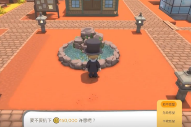 金垦小镇许愿池有什么作用