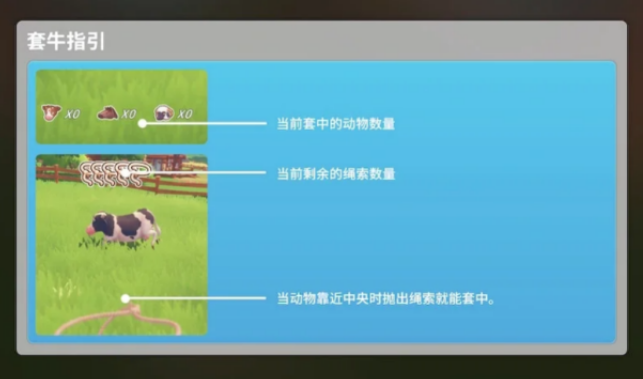 波西亚时光套牛玩法是什么