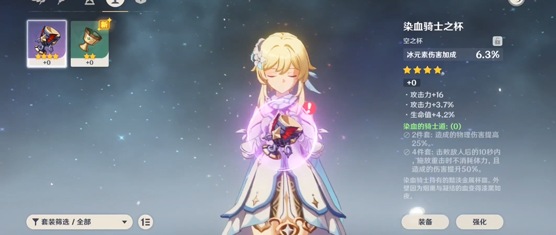 原神四星圣遗物怎么获取