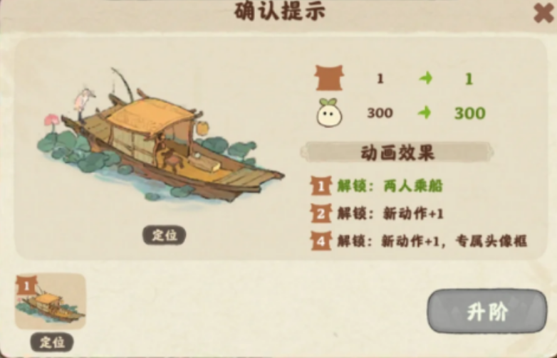 桃源深处有人家建筑怎么升阶