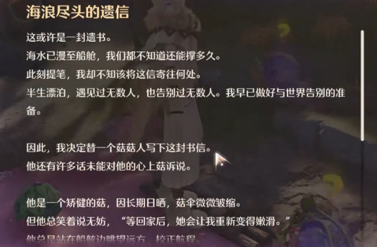 无限暖暖菇的恋恋情诗系列任务怎么完成