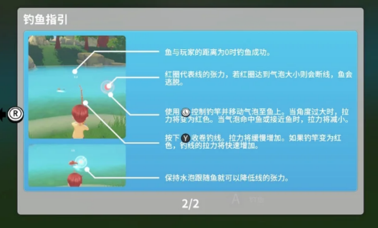 波西亚时光钓鱼比赛怎么参加