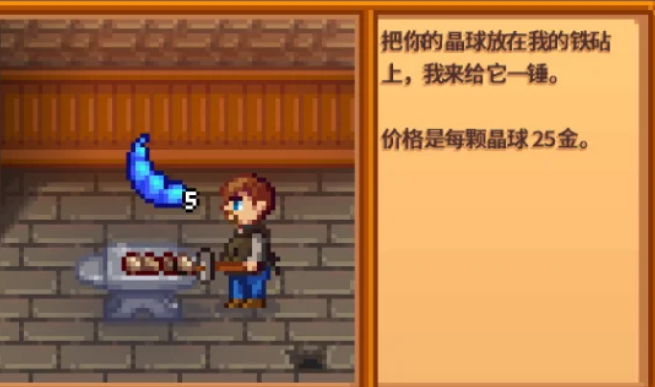 星露谷物语特别任务齐先生的作物怎么完成