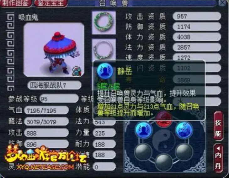 梦幻西游力劈配什么内丹好