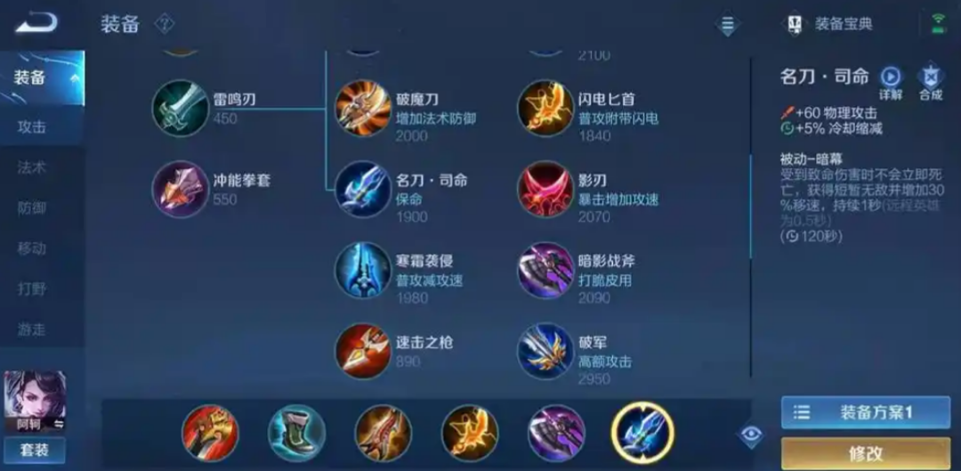 王者荣耀改版后羿的怎么出装