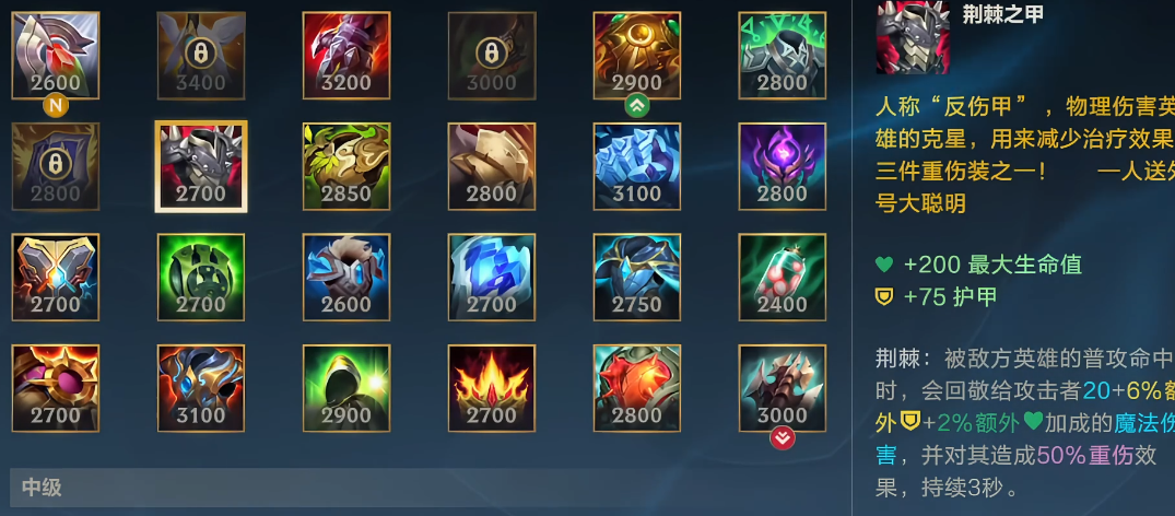 lol手游悠米出装怎么出