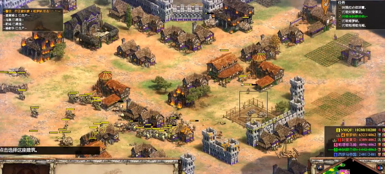 帝国时代2怎么召集兵力