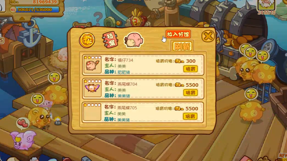 摩尔庄园宠物怎么放出来