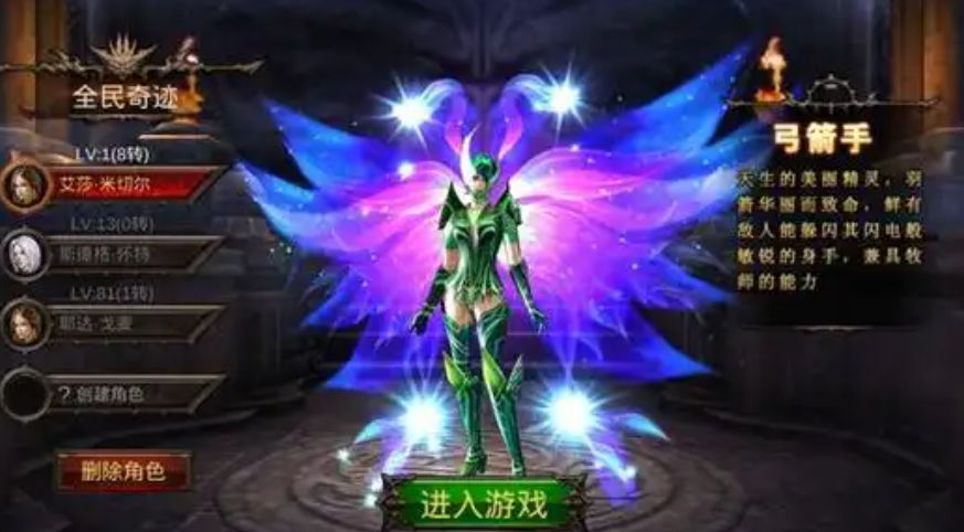 全民奇迹7转弓箭手怎么玩