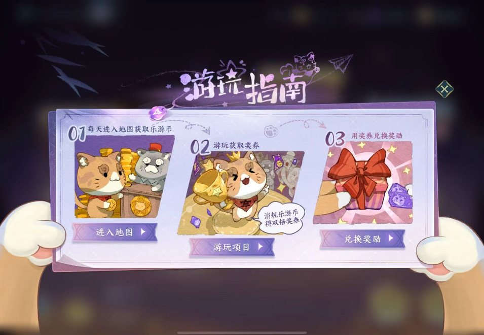 逆水寒手游星梦奖券怎么获得