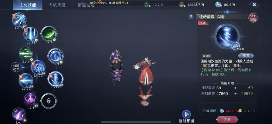 全民奇迹2巡游者技能怎么玩