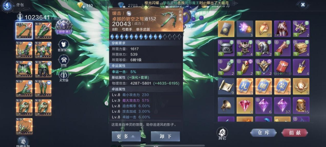 全民奇迹2巡游者技能怎么玩