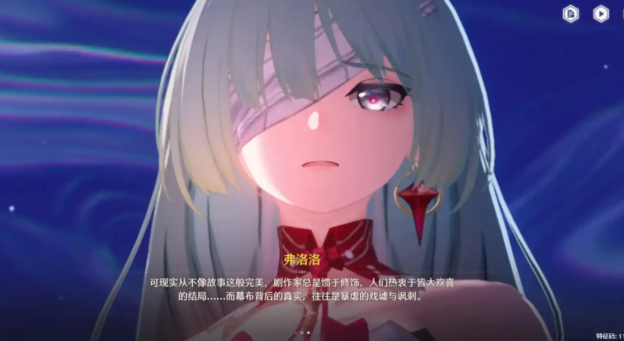 鸣潮新声骸套装在哪