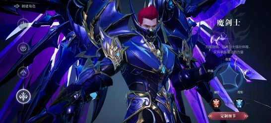 全民奇迹2魔剑士技能怎么玩