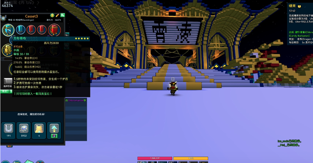 宝藏世界枪械师打什么伤害高