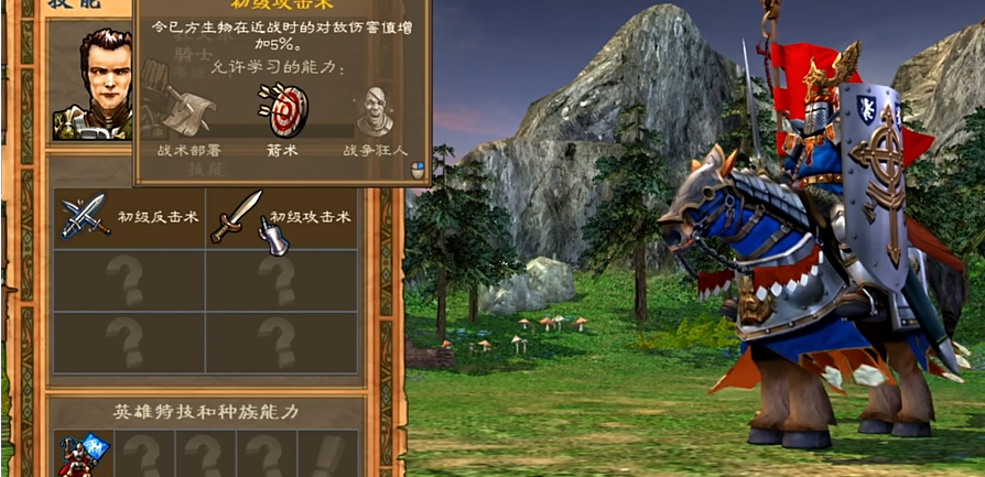 英雄无敌5圣堂英雄培养推荐什么