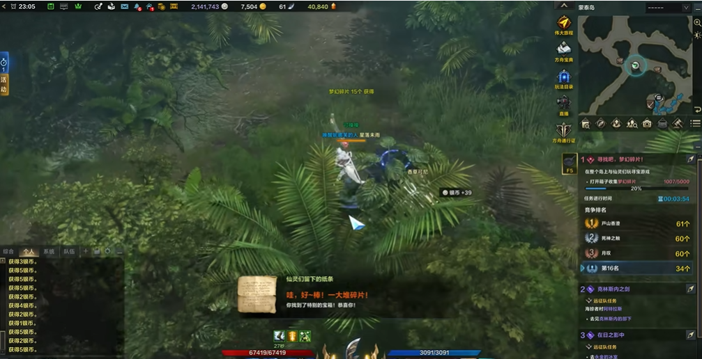 失落的方舟蒙特岛怎么玩