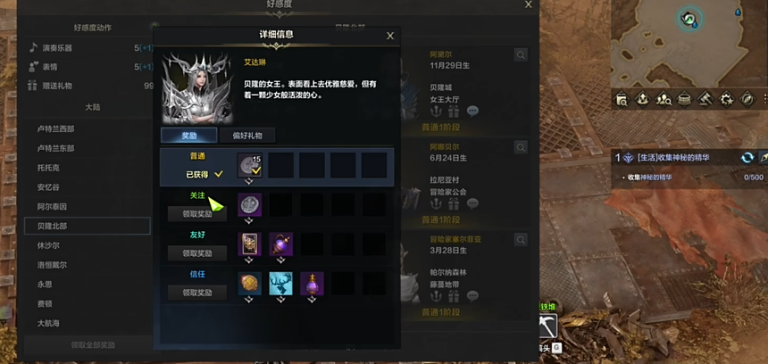 失落的方舟好感度怎么提升