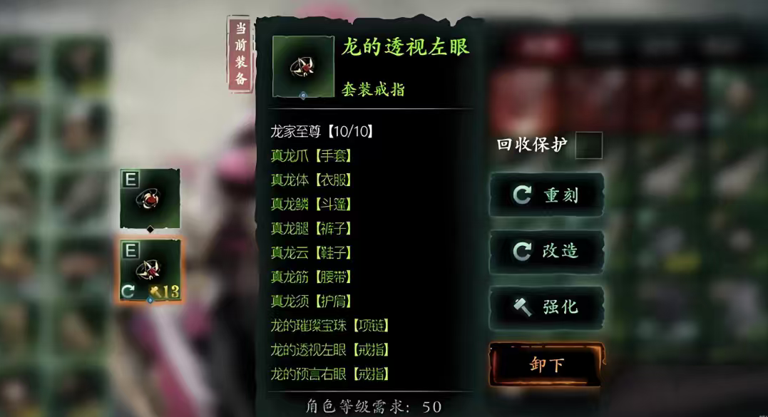 影之刃3真龙套宗师哪里打