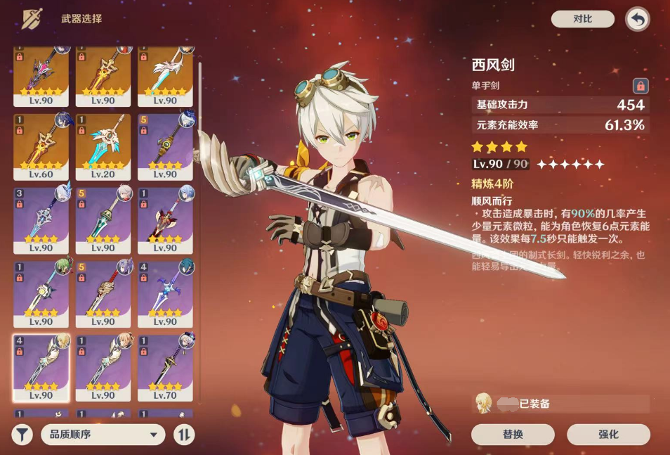 原神班尼特武器怎么选