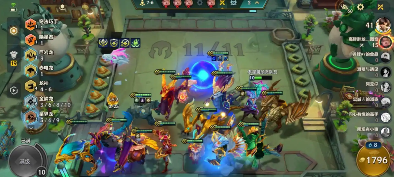 金铲铲之战龙族怎么合成