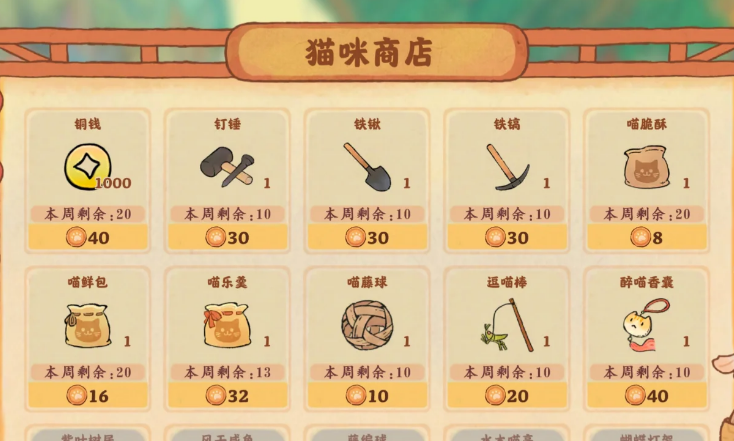 桃园深处有人家萌爪币获取方法有哪些