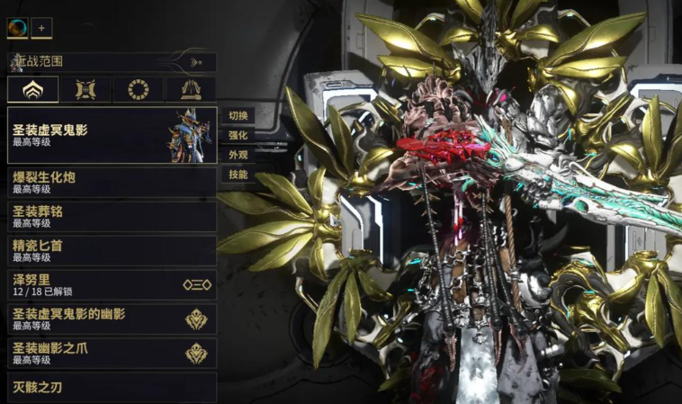 星际战甲推荐圣装有哪些