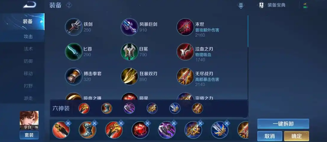 王者荣耀后羿超远出装顺序是什么 王者荣耀后羿超远出装顺序是什么