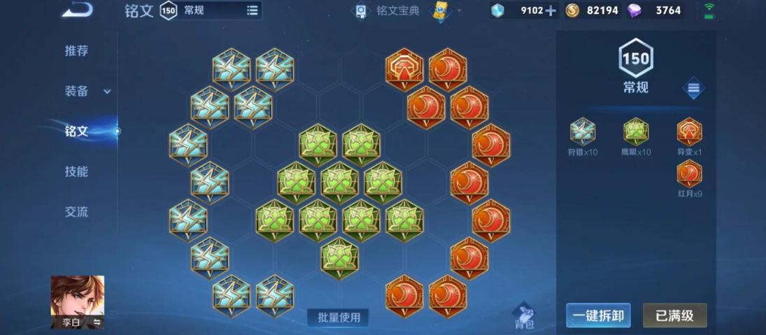 王者荣耀后羿超远出装顺序是什么 王者荣耀后羿超远出装顺序是什么