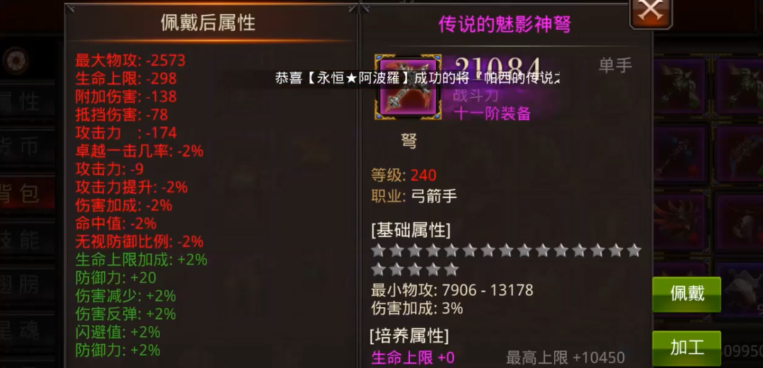 全民奇迹进阶装备需要什么