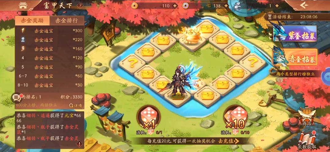 少年三国志2富甲天下怎么玩