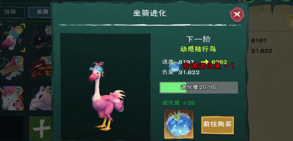 创造与魔法奇遇进化精华怎么弄