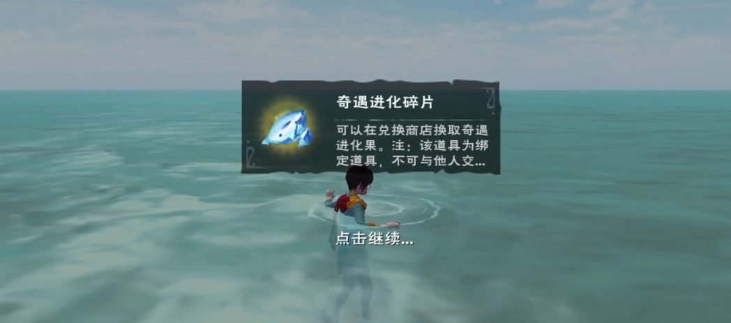 创造与魔法奇遇进化精华怎么弄