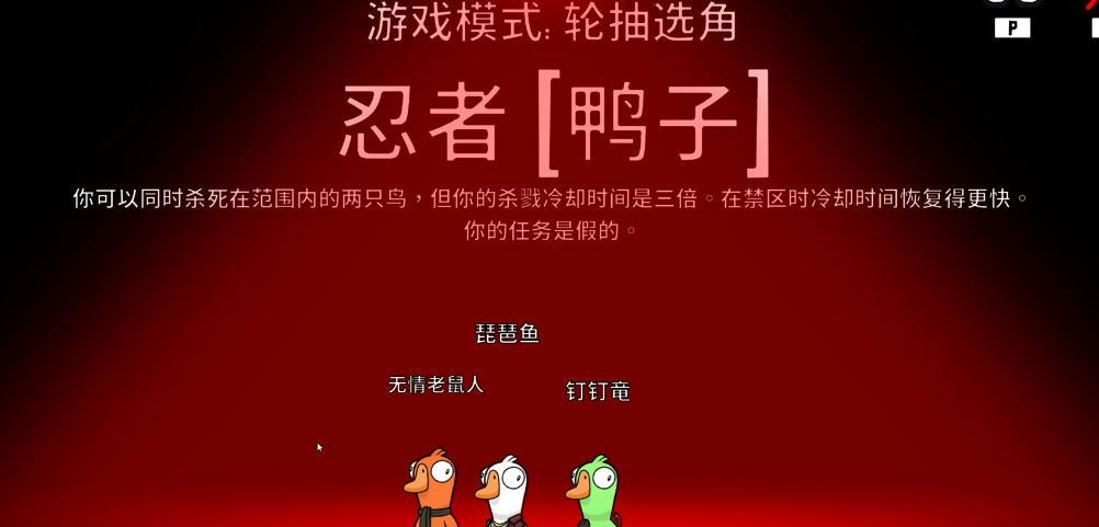 鹅鸭杀哪些鸭子不能进盔甲