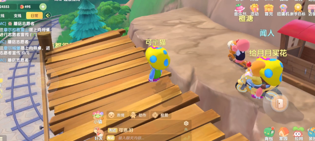 摩尔庄园的向导桌怎么摆的