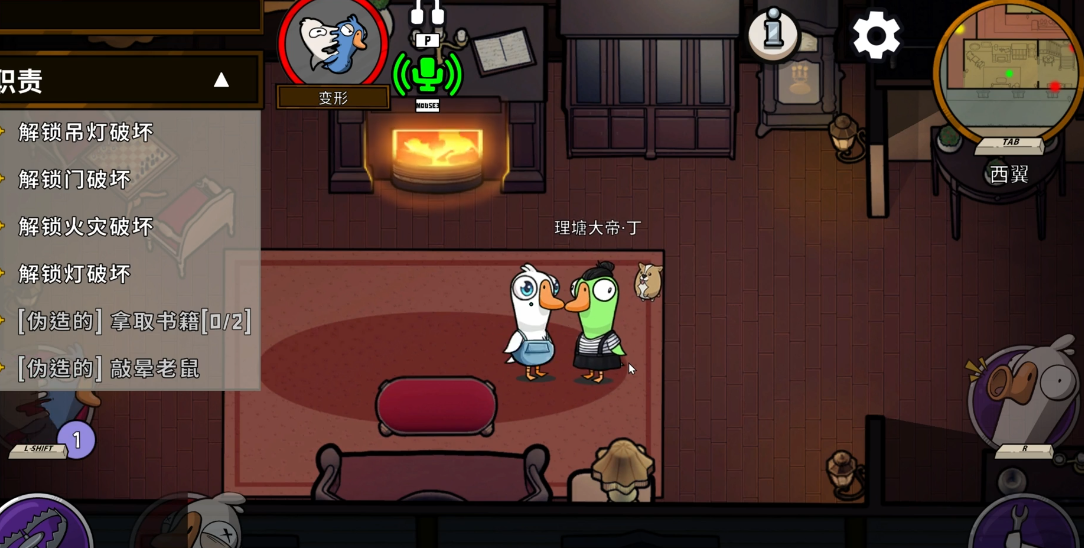 鹅鸭杀各个职业有什么特色