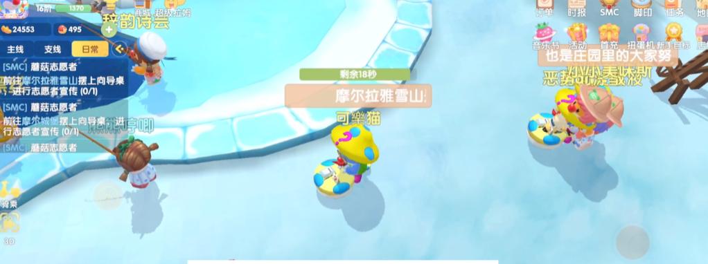 摩尔庄园的向导桌怎么摆的