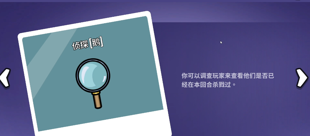 鹅鸭杀各个职业有什么特色