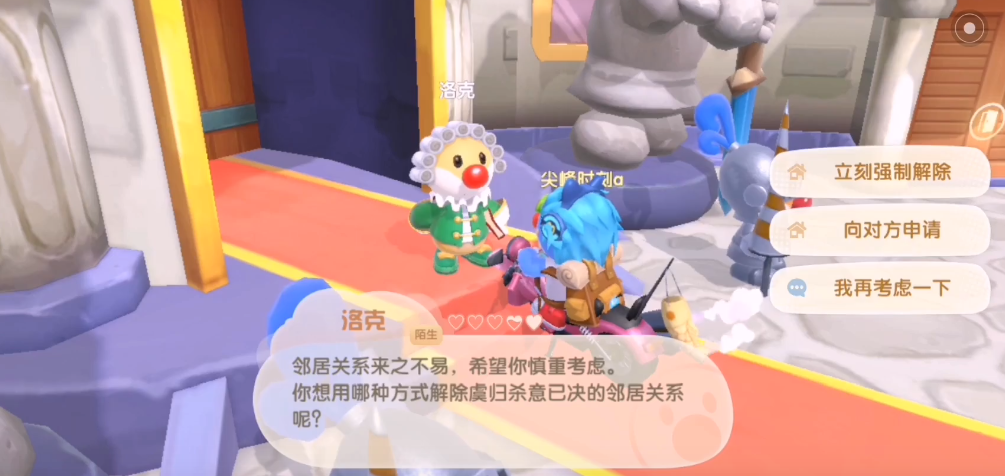 摩尔庄园解除邻居后家具怎么分