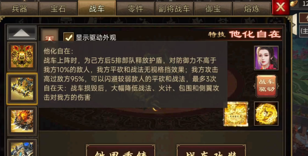 攻城掠地科技先锋战车怎么解锁 攻城掠地科技先锋战车怎么解锁