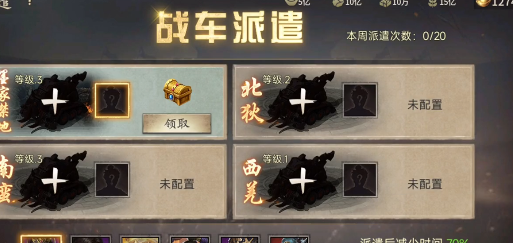 攻城掠地科技先锋战车怎么解锁 攻城掠地科技先锋战车怎么解锁