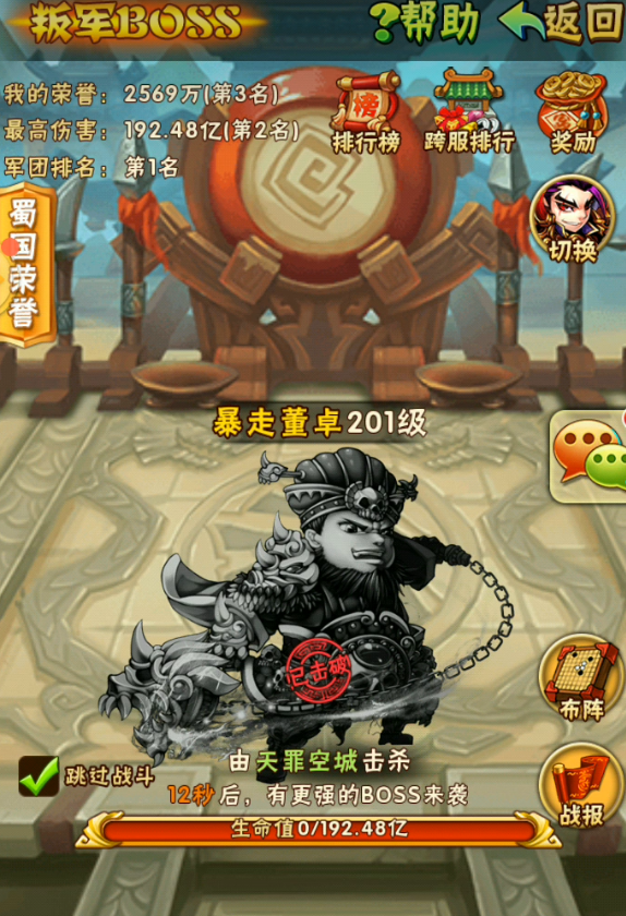 少年三国志叛军任务怎么做