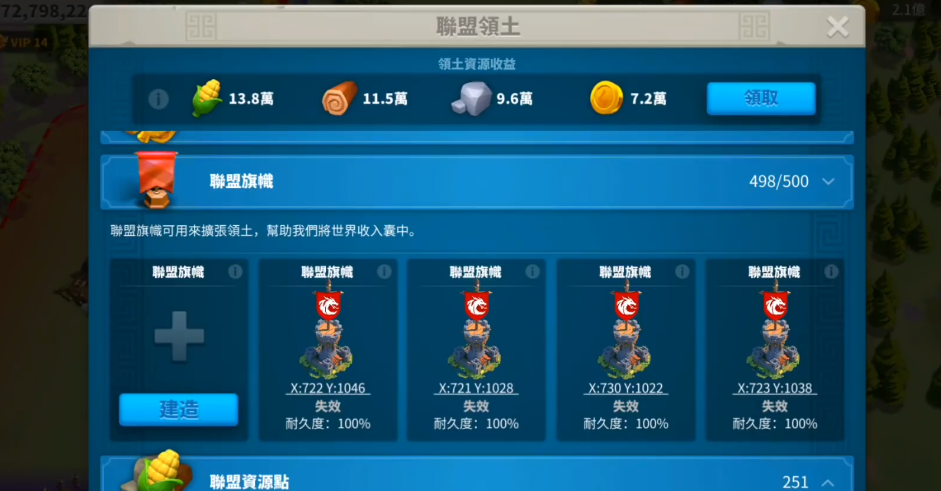 万国觉醒我方旗帜怎么拆除