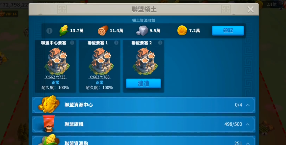 万国觉醒我方旗帜怎么拆除