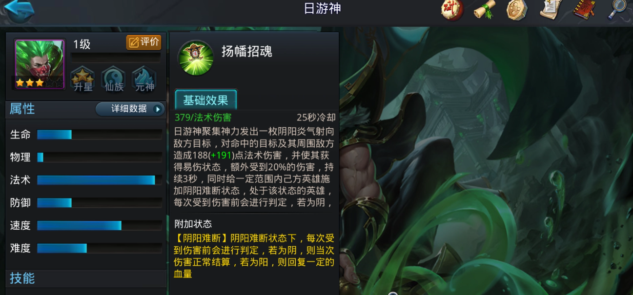 乱斗西游日游神阵容怎么搭配