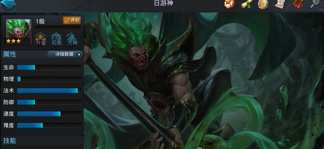 乱斗西游日游神阵容怎么搭配