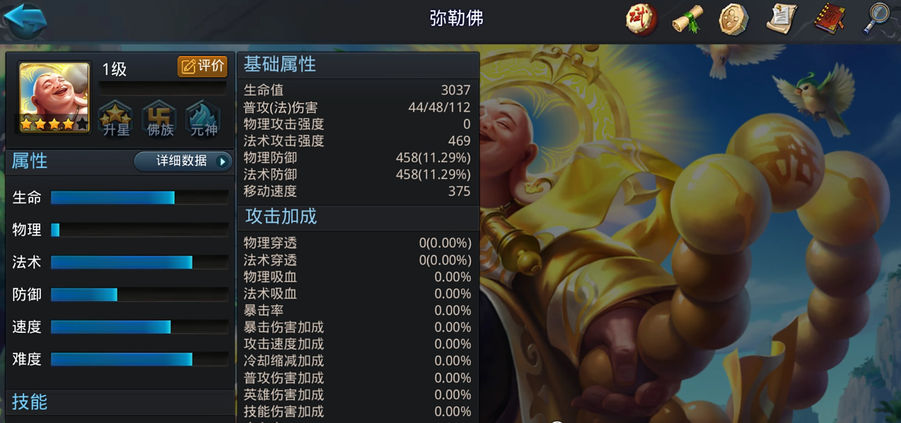 乱斗西游日游神阵容怎么搭配