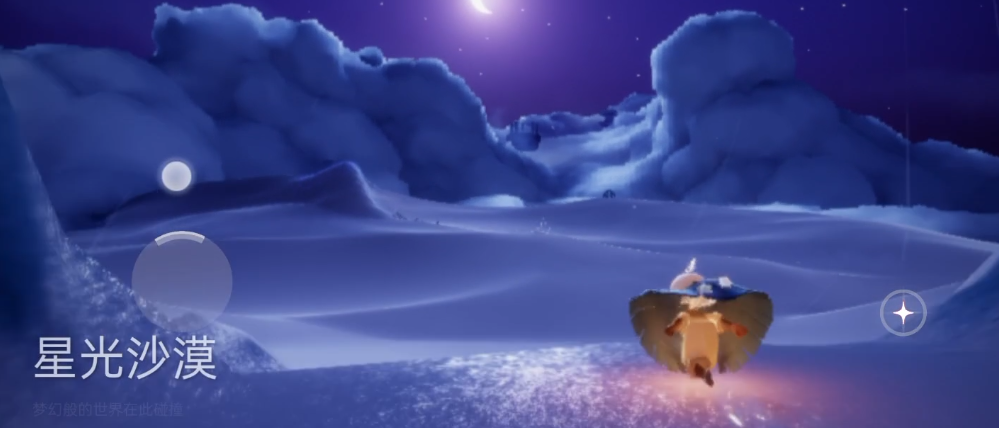 光遇怎么遇星光沙漠的那个山