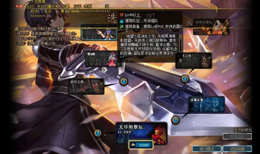 地下城与勇士深渊派对怎么玩